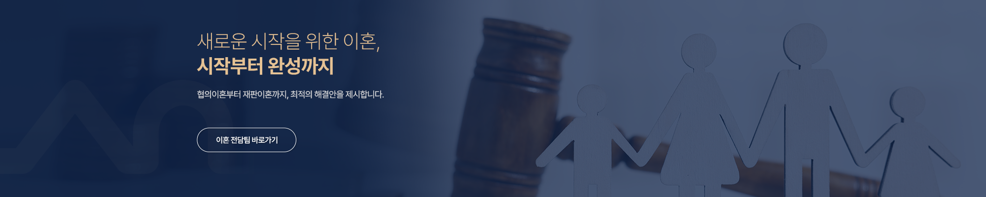 서브비주얼2 - 이혼