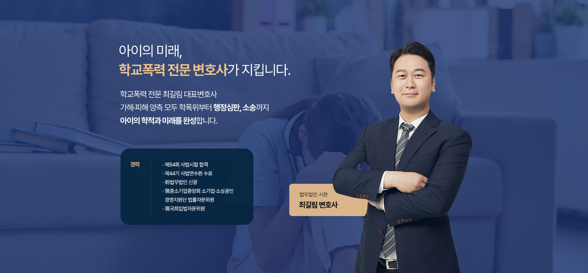 5. 랜딩비주얼 힉교폭력