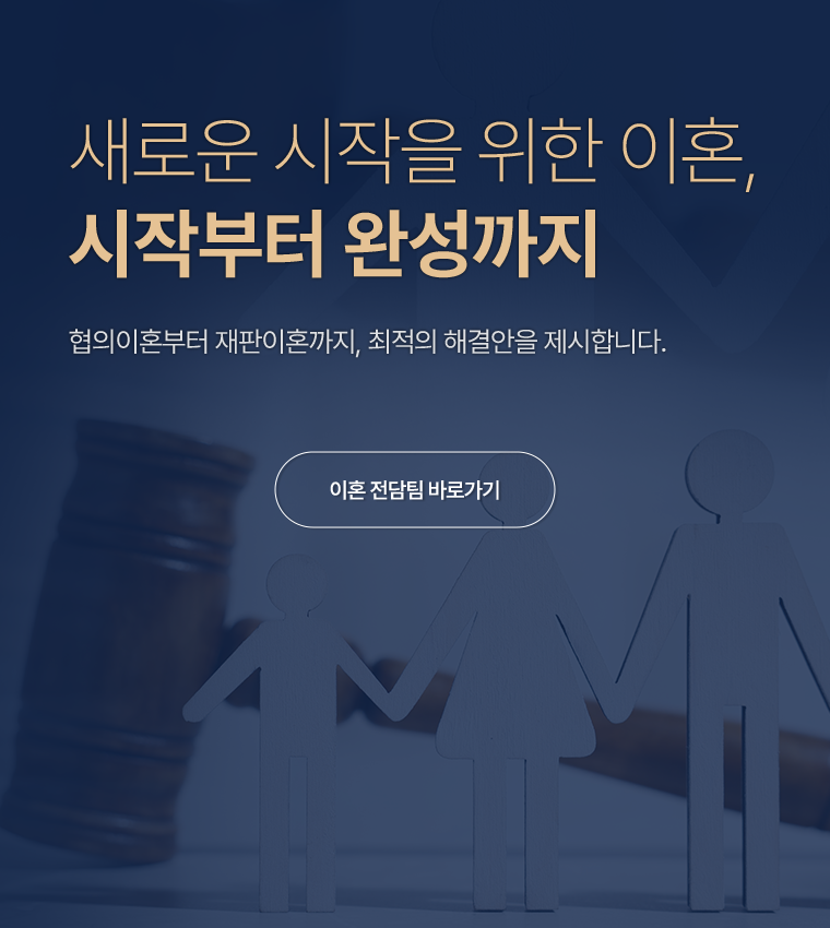 모바일비주얼2 - 이혼