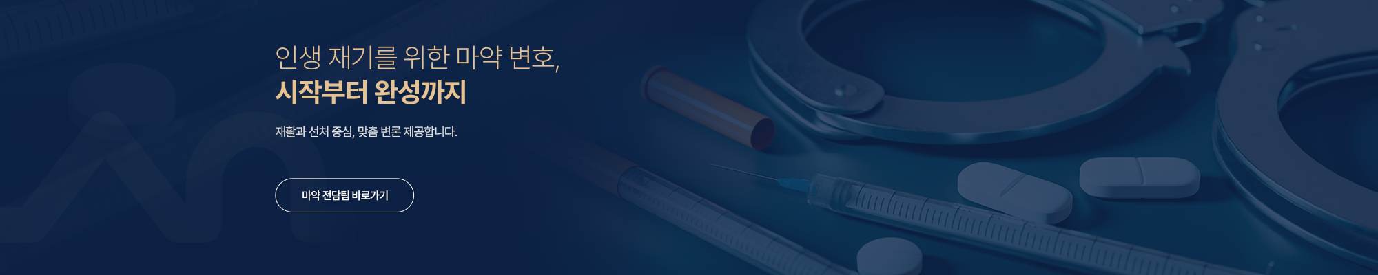 서브비주얼6 - 마약