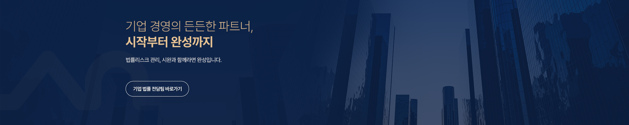 서브비주얼7 - 기업자문