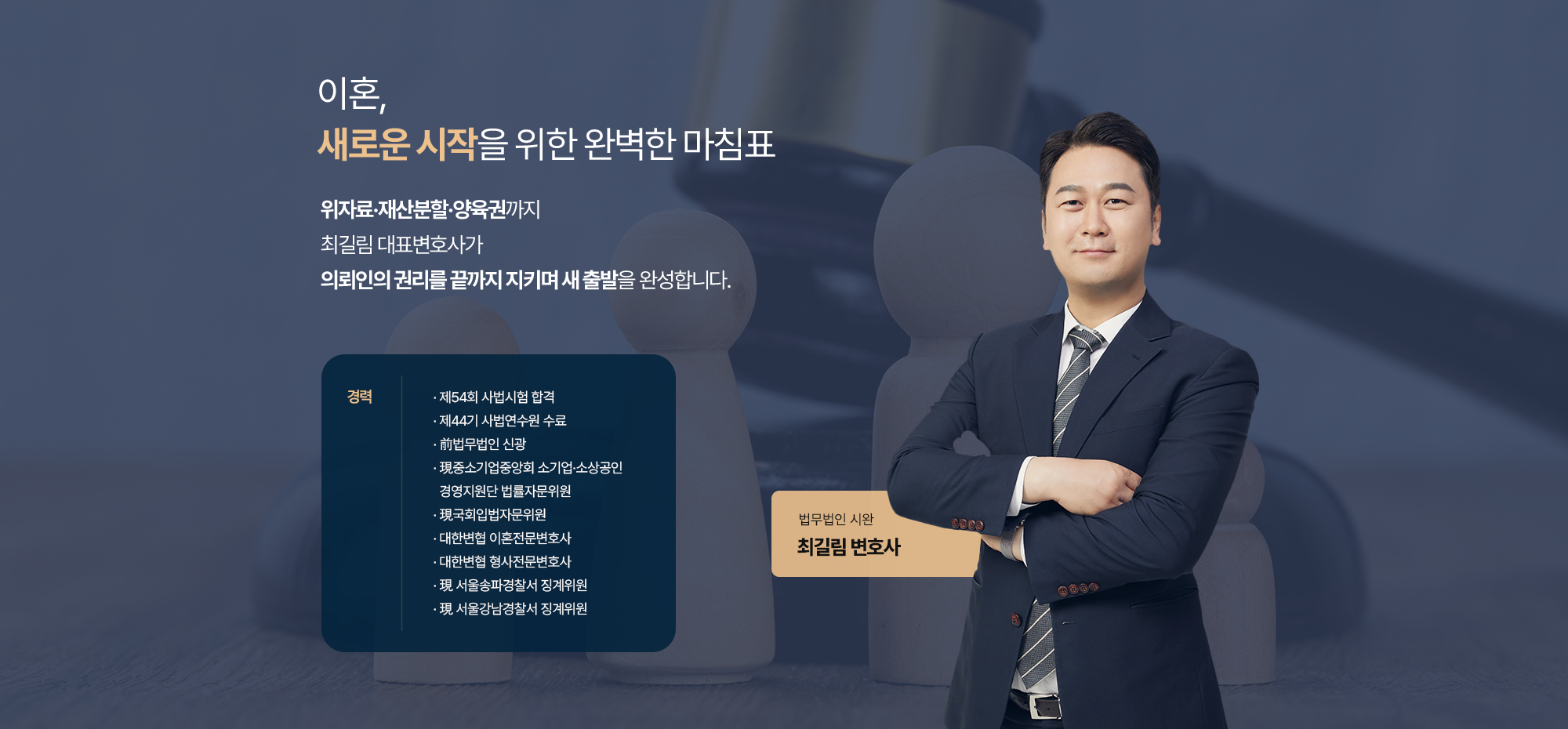 3. 랜딩비주얼 이혼