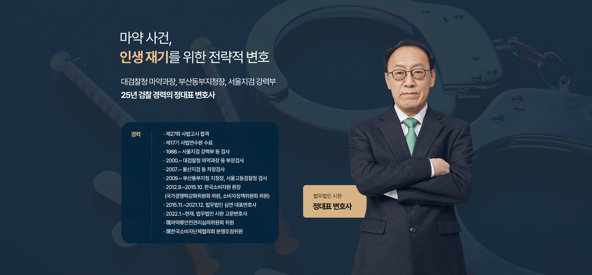 6. 랜딩비주얼 마약
