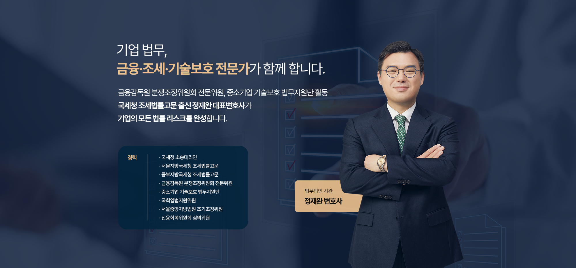 7. 랜딩비주얼 기업자문