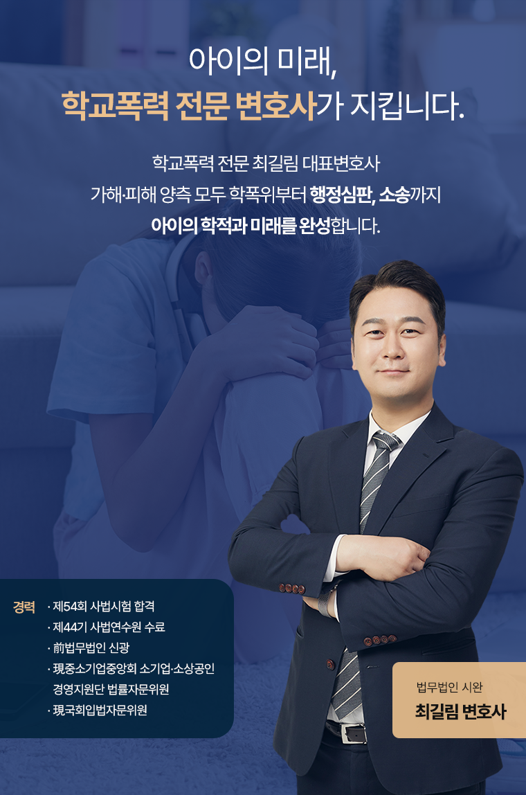 5. 모바일 랜딩비주얼 학교폭력