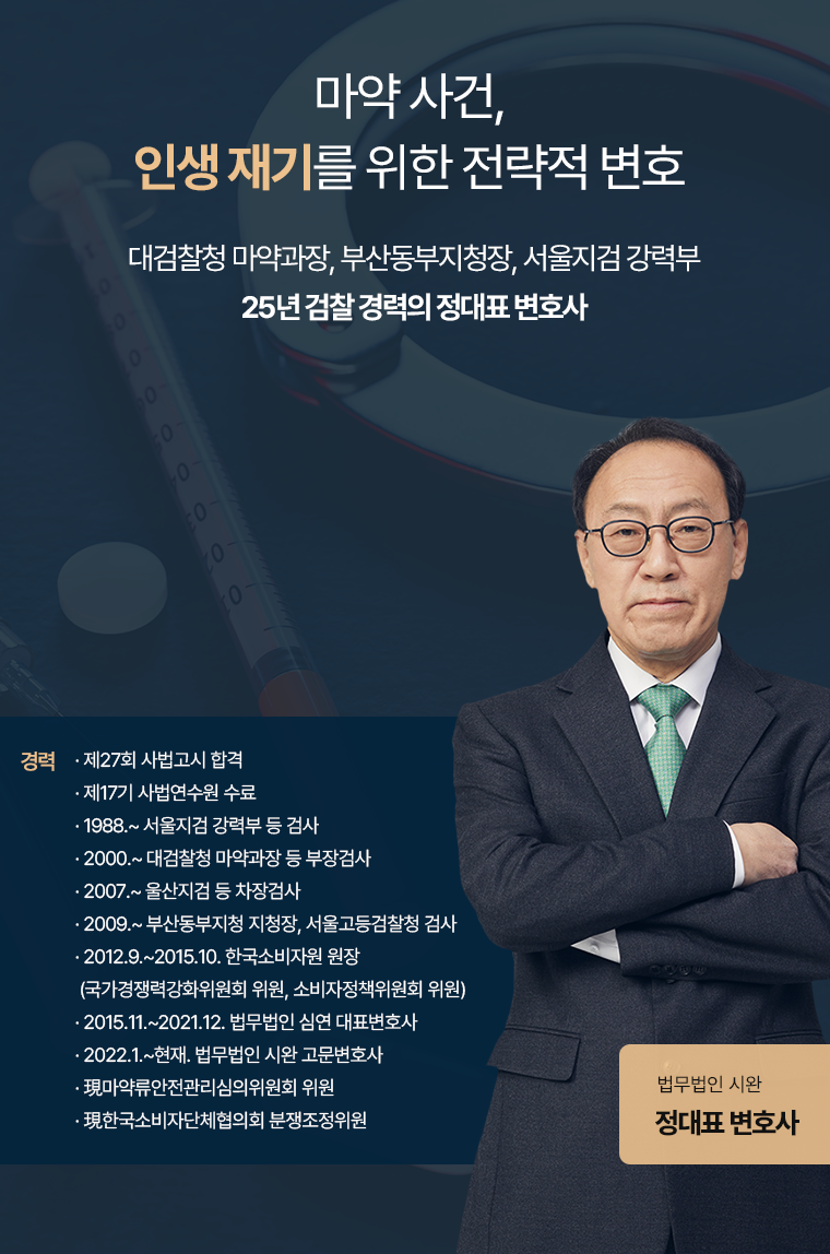 6. 모바일 랜딩비주얼 마약